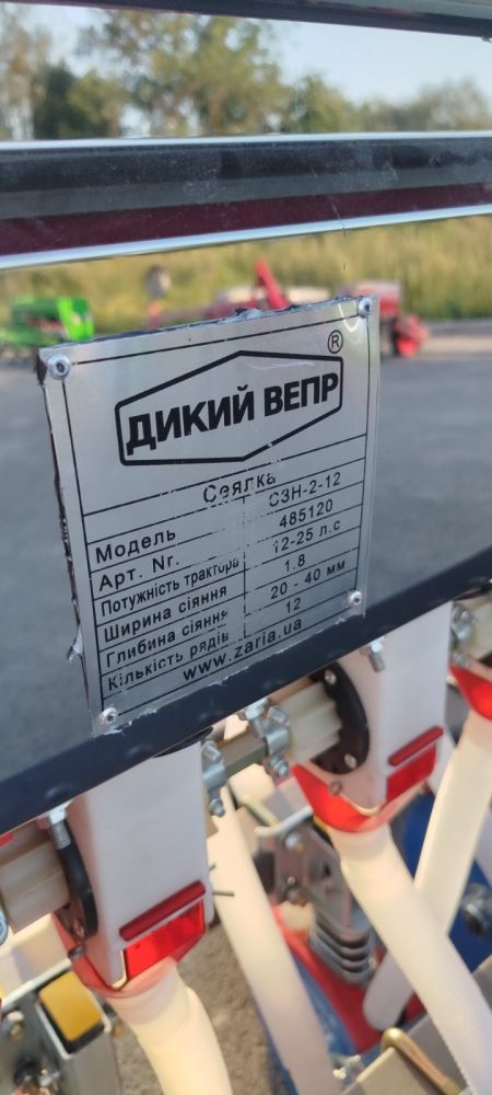 Сівалка дискова зернова Дикий Вепр 12-рядна ПР (посилена рама) до трактора