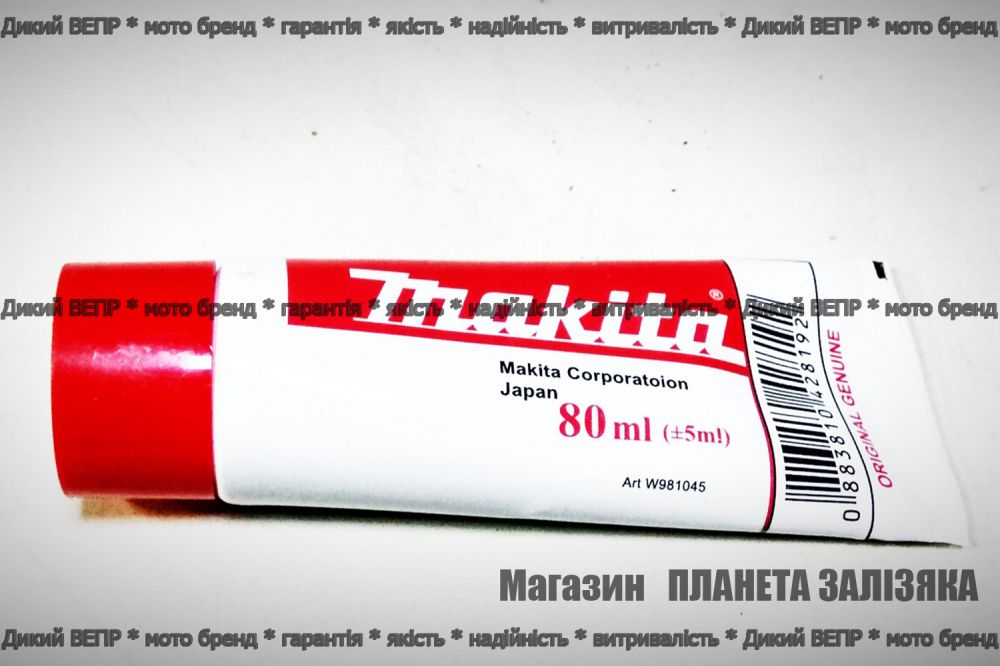 Мастило трансмісійне Makita 80ml для мотокос і кущорізів