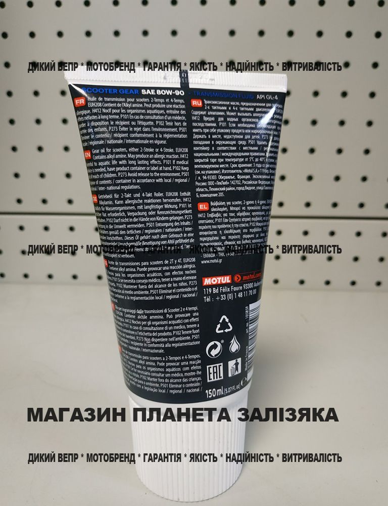 Трансмісійна олива Motul Scooter Gear 80W-90