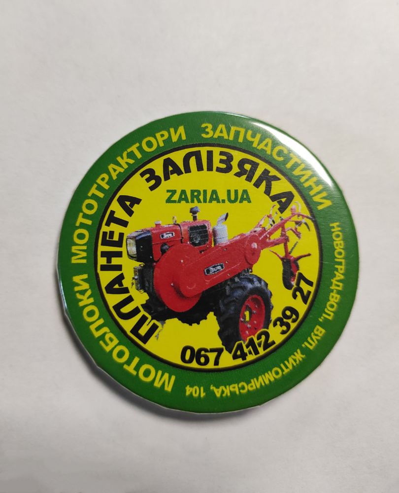 Значок зі шпилькою Zaria.ua