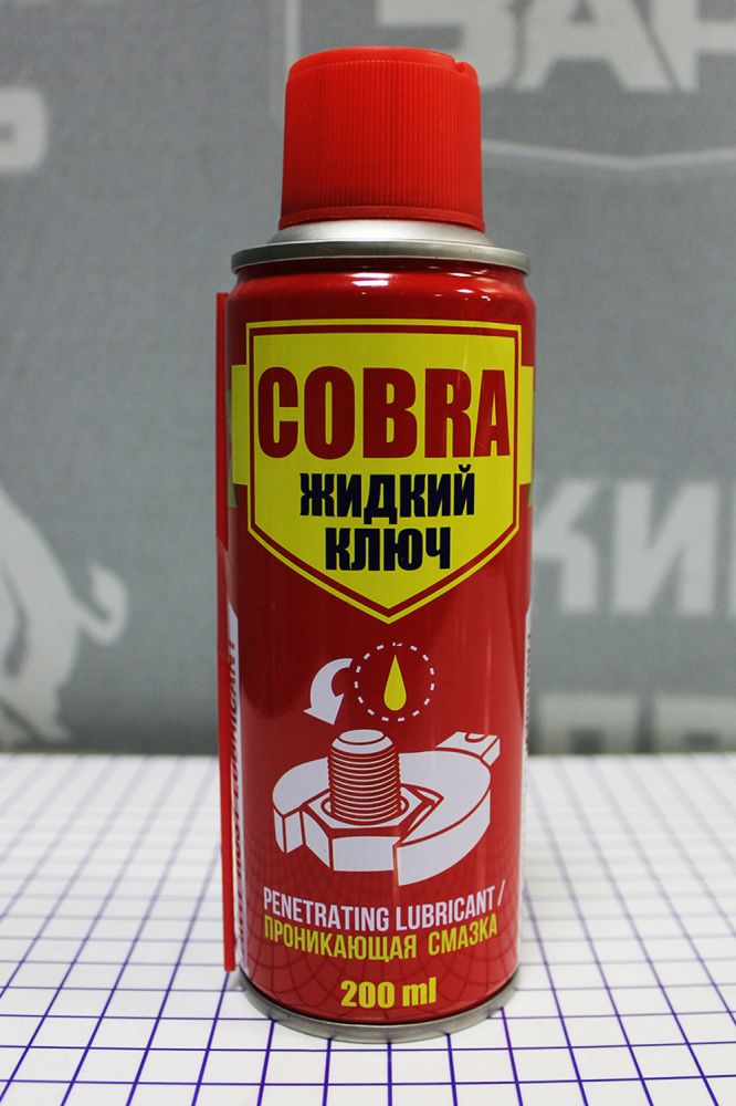 Жидкий ключ (проникающая жидкость) COBRA 200 ml