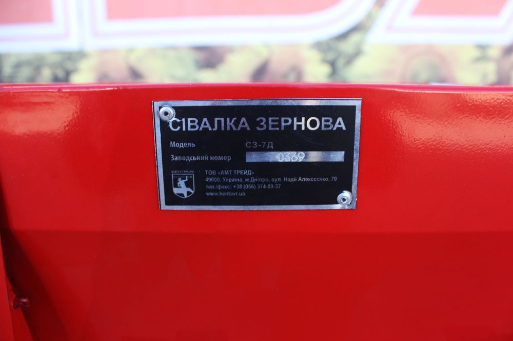 Сівалка Кентавр СЗ-7 (Д) з бункером для добрив для мототракторів