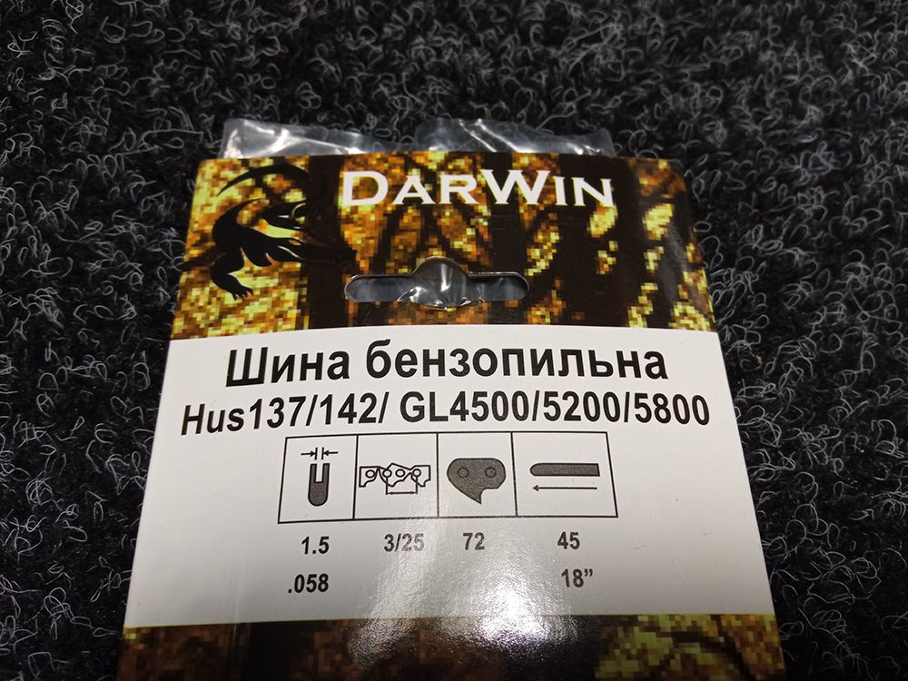 Шина DarWin 18" 72зв. 3/25"LP 1.5мм