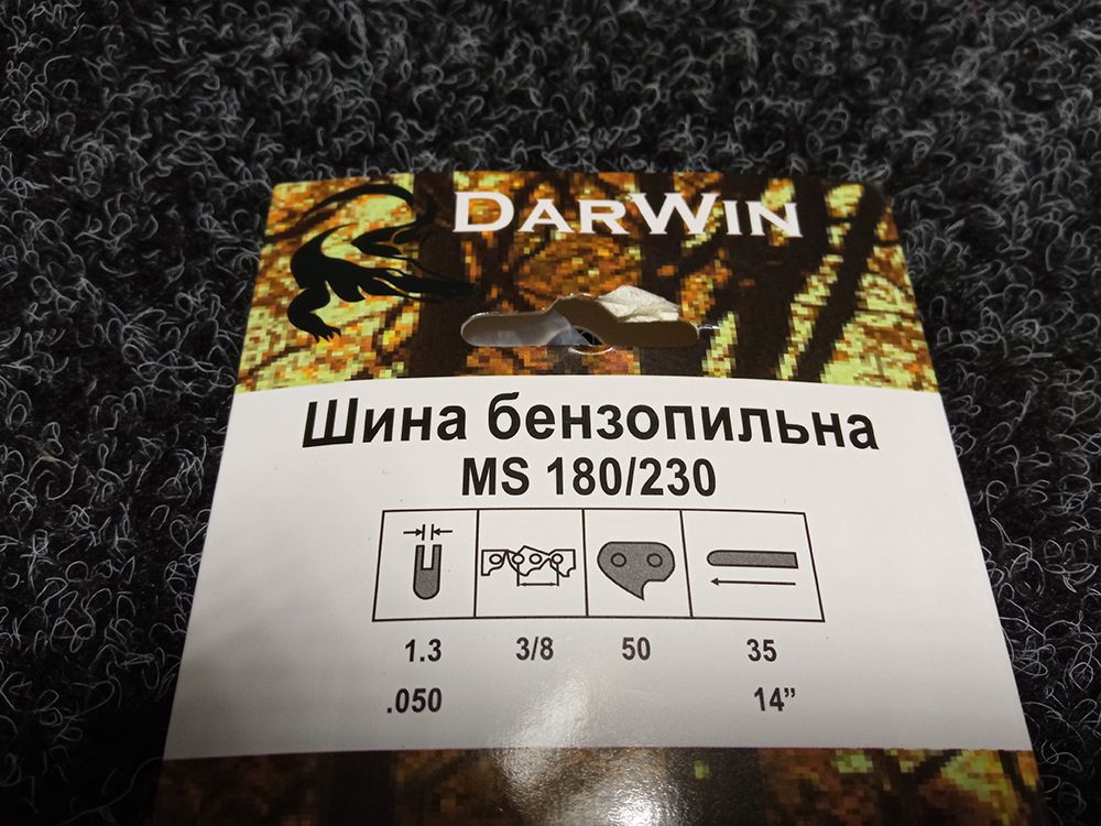 Шина DarWin 14" 50лан. 3/8"LP 1.3мм