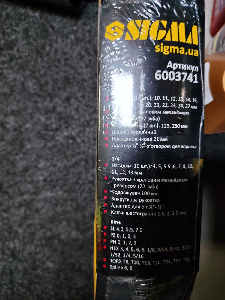 Набір насадок торцевих і біти Sigma 1/4" 1/2" 72 шт (6003741)