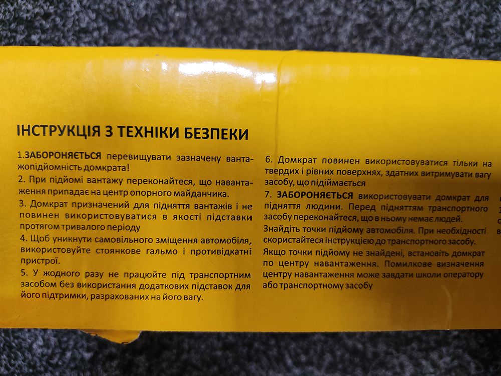 Домкрат механічний ромбоподібний 2 т 100мм 470мм Sigma (6119151)