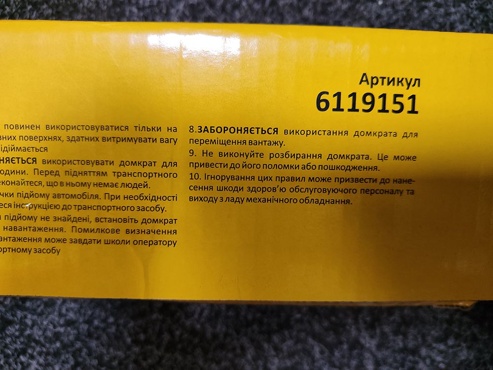 Домкрат механічний ромбоподібний 2 т 100мм 470мм Sigma (6119151)