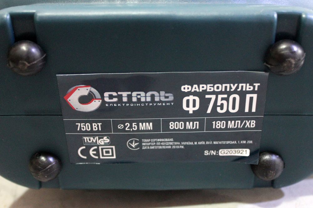 Краскопульт Сталь Ф 750 П
