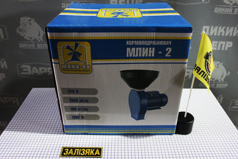 Кормоподрібнювач "Млин-2"