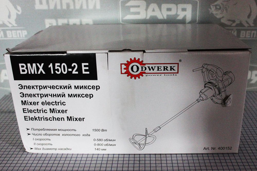Миксер электрический Odwerk BMX 150-2E