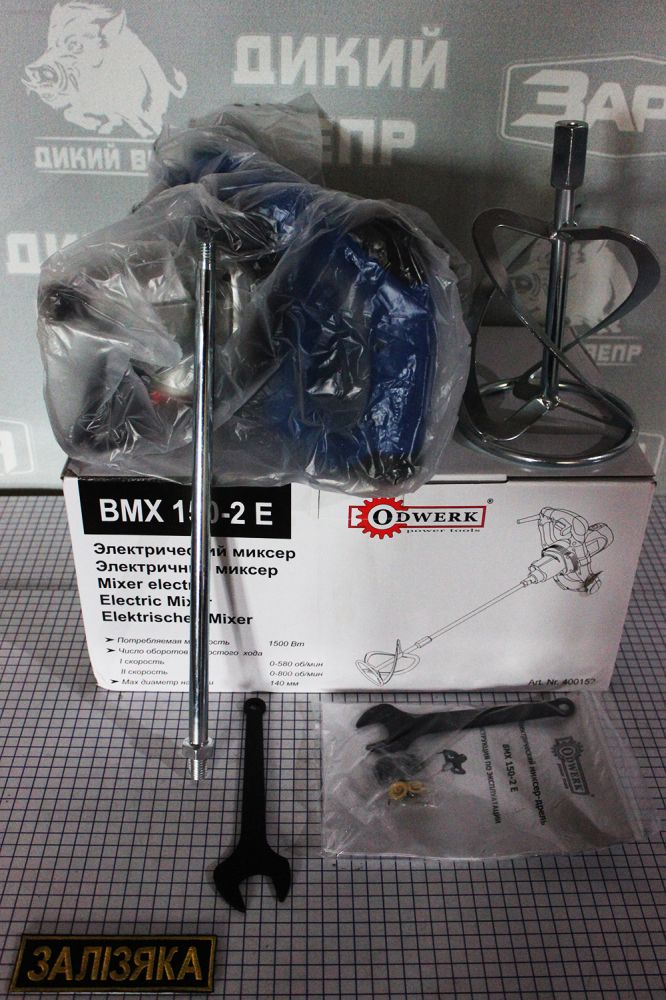 Миксер электрический Odwerk BMX 150-2E