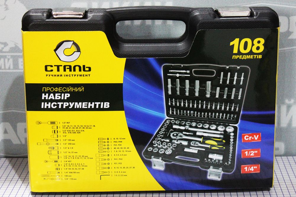 Набір інструментів професійний "Сталь" 108 предмета