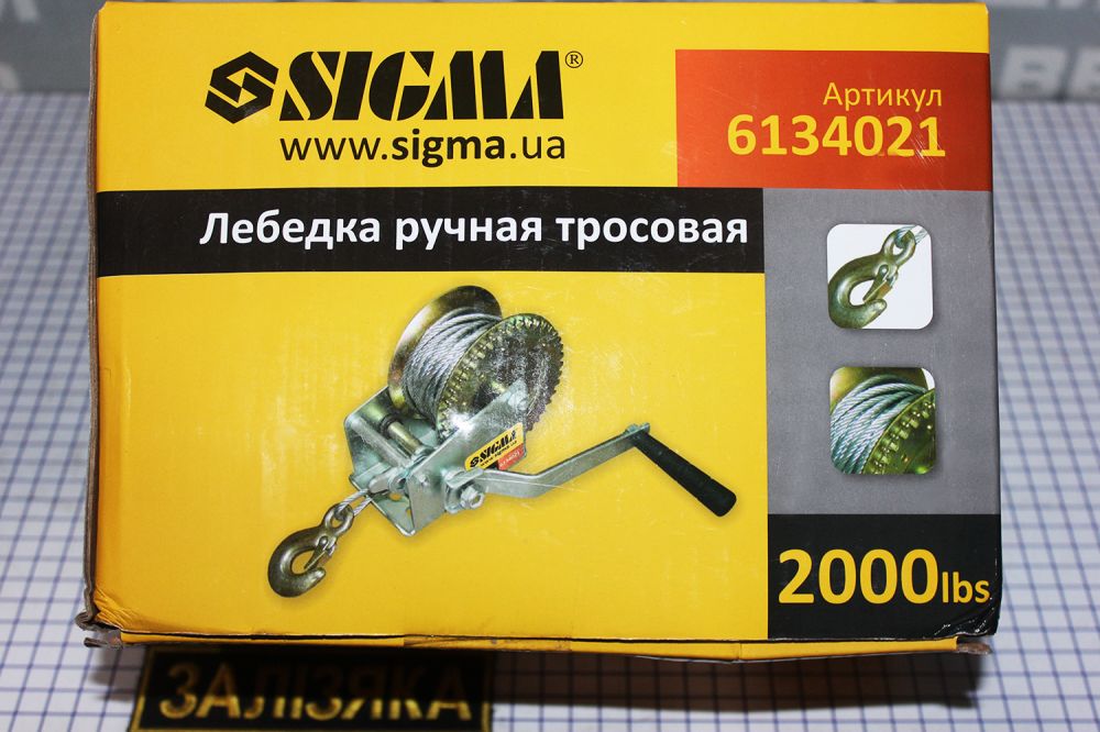 Лебедка ручная барабанная Sigma 6134021 900 кг