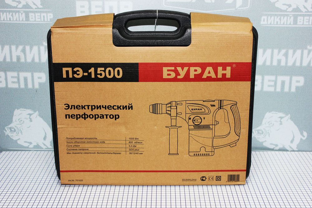Перфоратор Буран ПЕ-1500