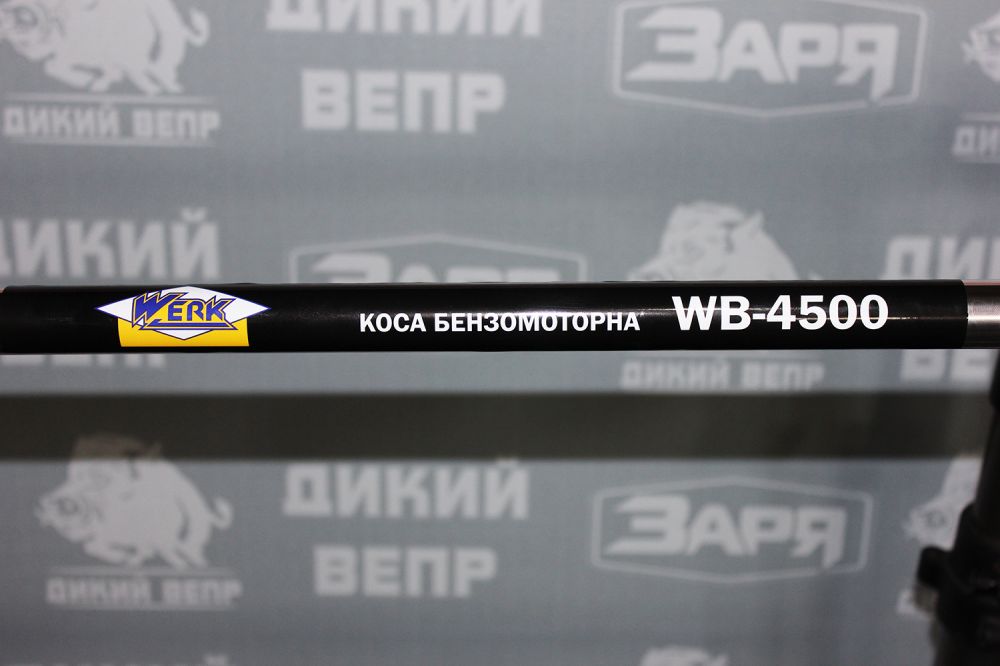 Мотокоса Werk WB-4500 (Тример)