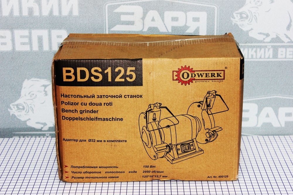 Точильний верстат з двома шліфкругами Odwerk BDS 125