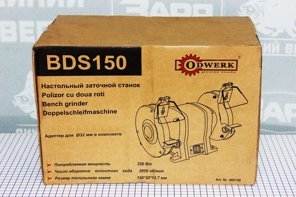 Точильний верстат з двома шліфкругами Odwerk BDS 150