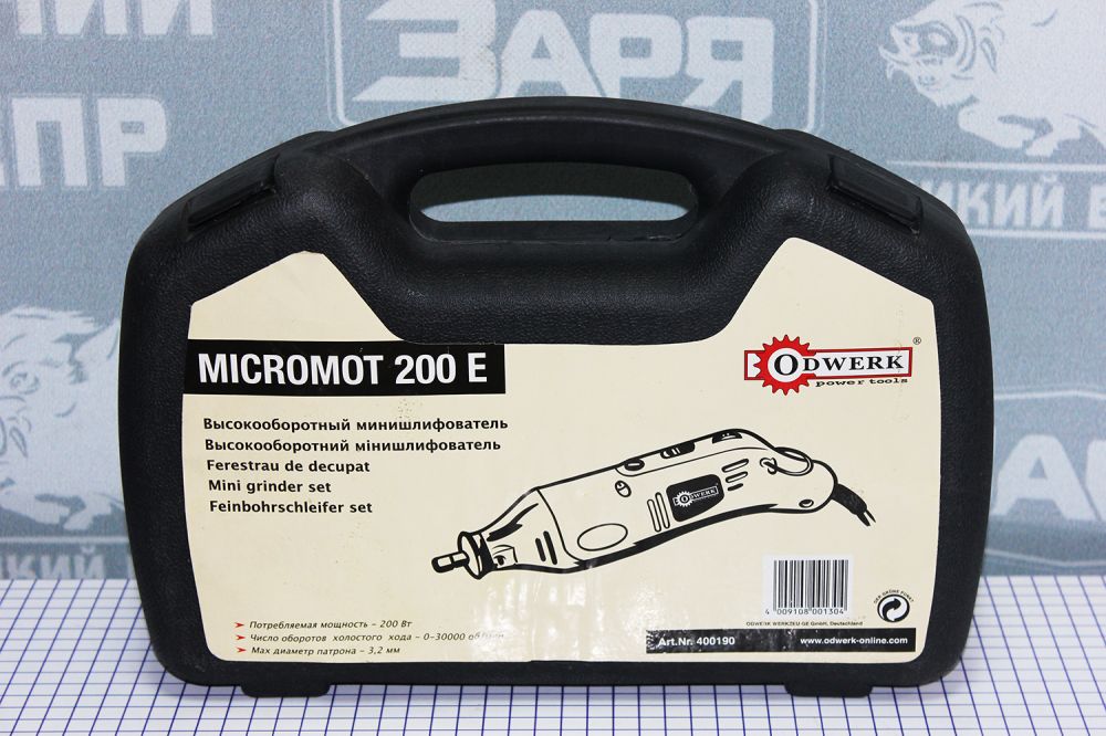Високообертальний мінішліфувач Odwerk MICROMOT 200 E Komplett-Set