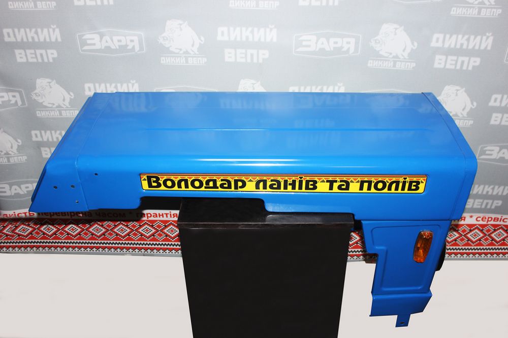 Капот до трактора, мототрактору Заря, Дикий Вепр