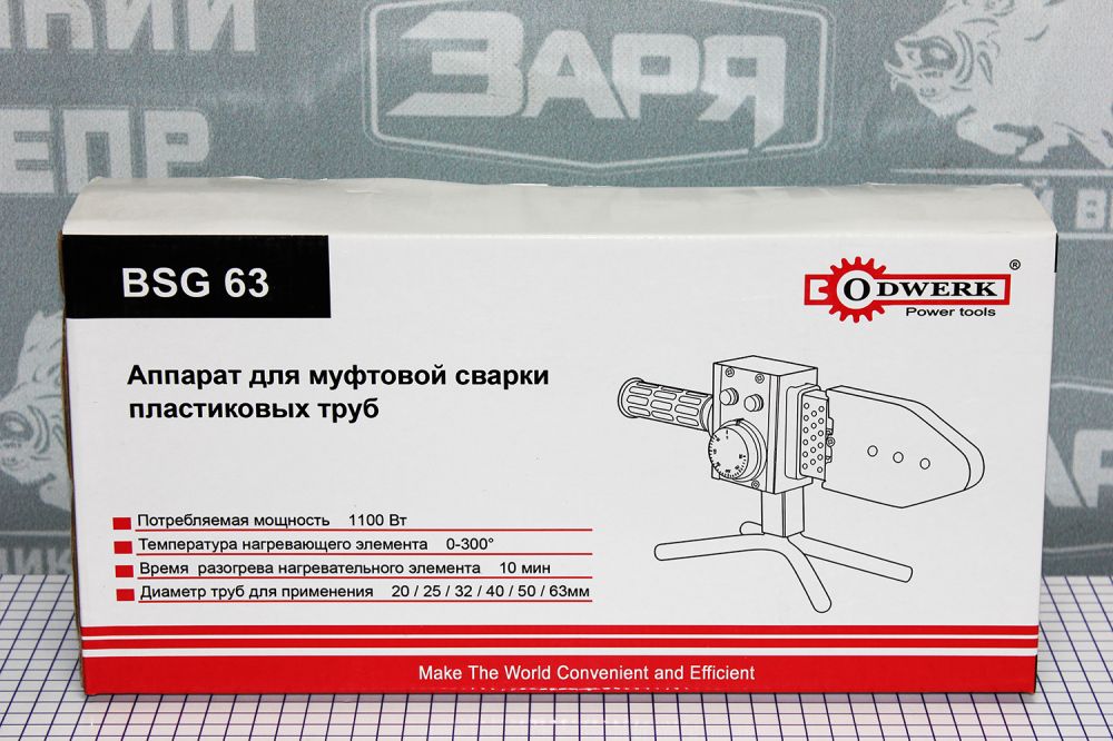 Аппарат для муфтовой сварки пластиковых труб ТМ Odwerk BSG 63