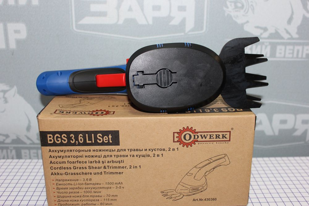 Ножиці для трави акумуляторні Odwerk BGS 3,6 Li SET