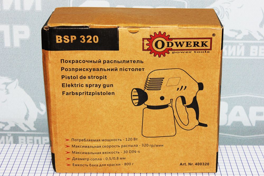 Покрасочный распылитель Odwerk BSP 320