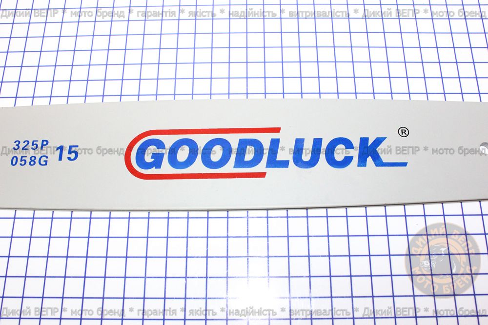 Шина GoodLuck 45 см к бензопиле