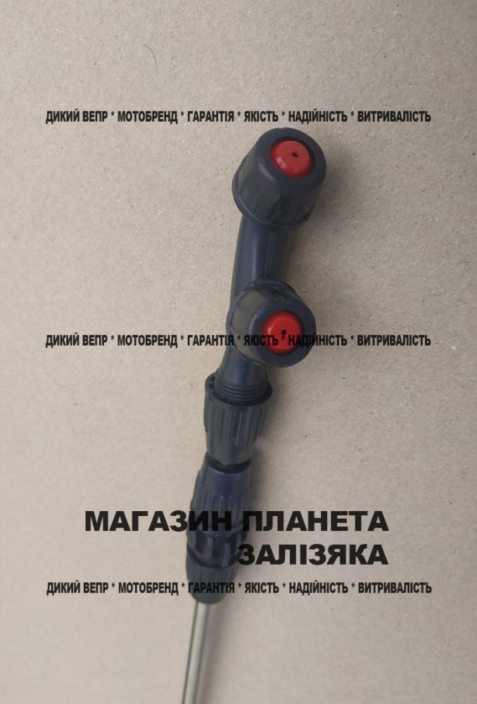 Подовжувач до обприскувача
