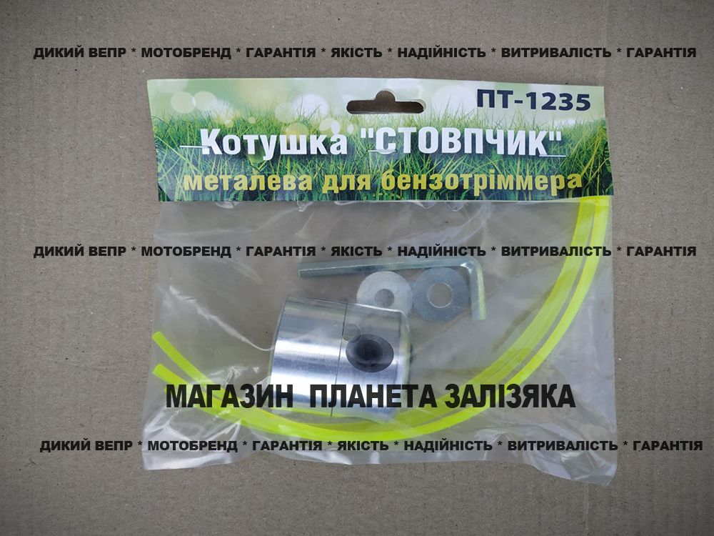 Катушка "Столбик" металлическая с леской для бензотриммера
