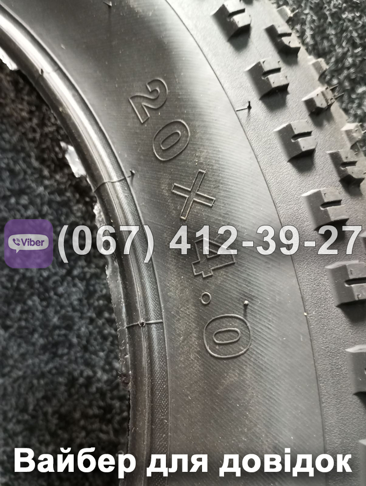 Покришка 20x4.0 до велосипедів та електровелосипедів фетбайків