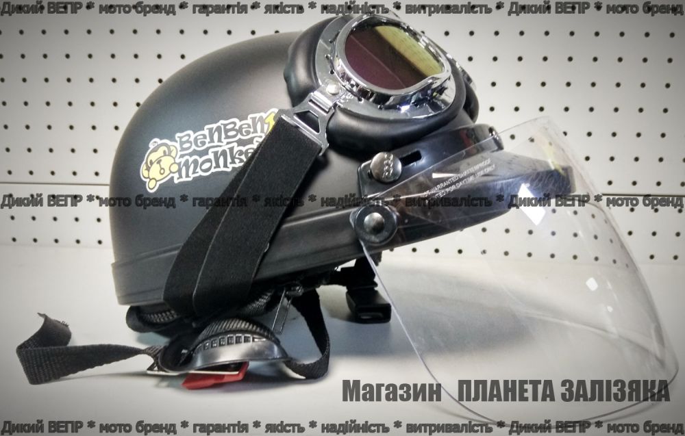 Мотокаска BenBen Monkey (со съемным козырьком, визором и очками)