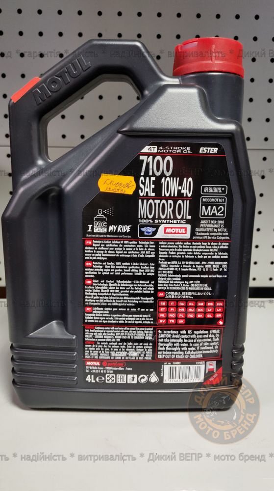 Моторна олива MOTUL 7100 4T 10W40 4Л