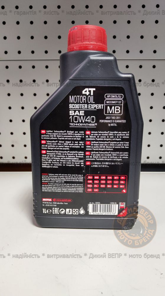 Моторне масло 4T Motul Scooter Expert MB 10W-40