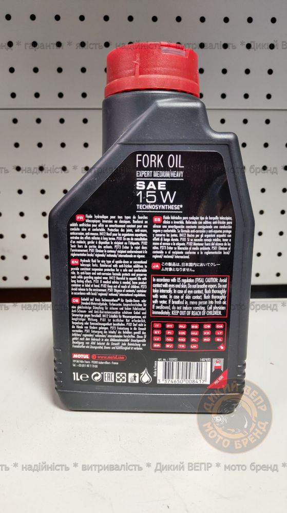 Масло для вилки Motul Fork Oil Expert medium/heavy 15W