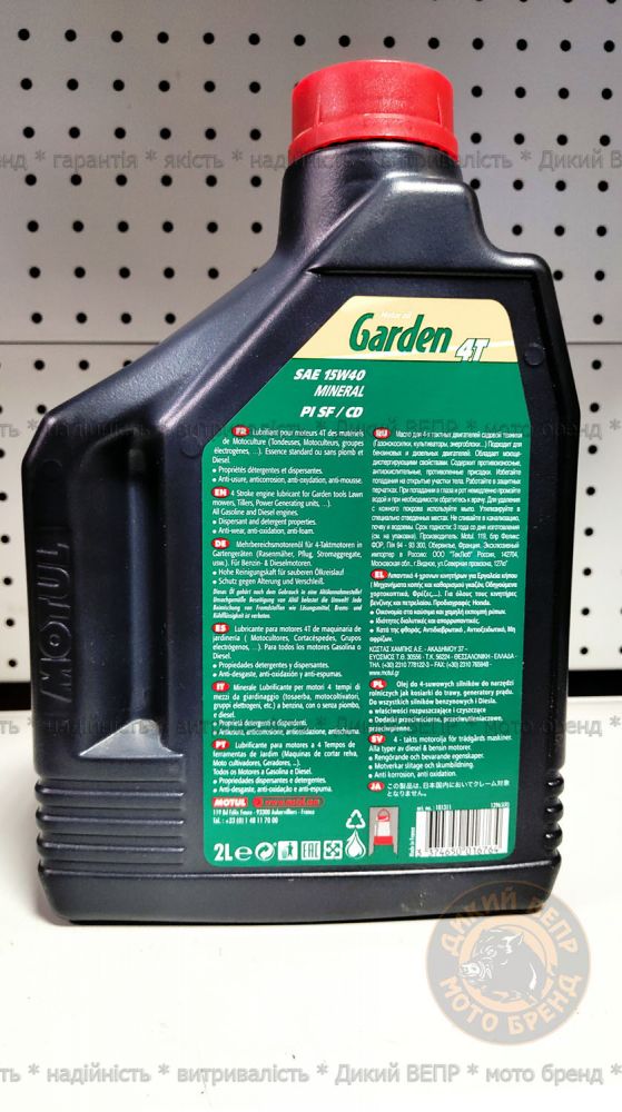 Моторное масло MOTUL GARDEN 4T 15W-40 (2л)