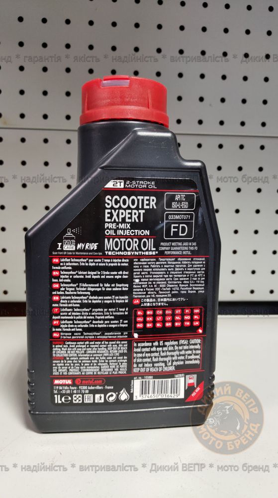 Моторне масло 2T Motul Scooter Expert напівсинтетичне