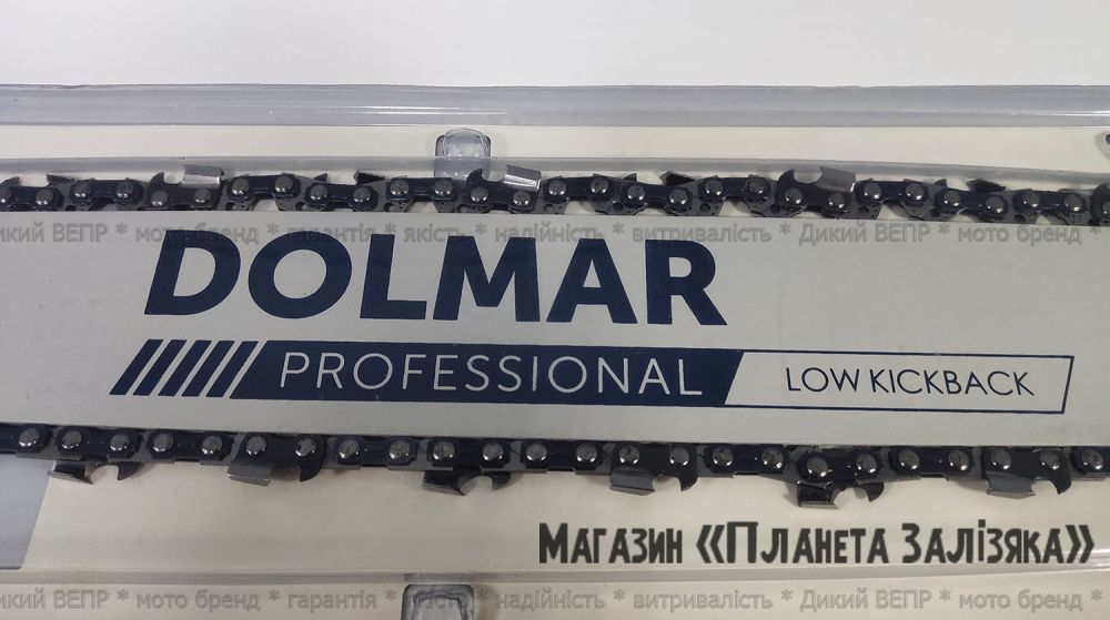Шина + цепь Dolmar 16" (405мм)