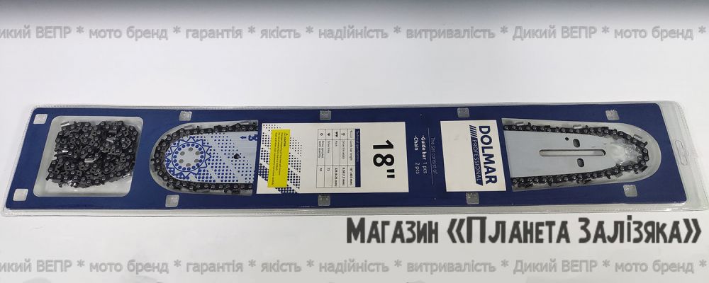 Шина + цепь Dolmar 18" (455мм)