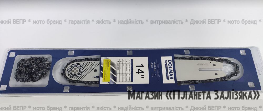 Шина + ланцюг Dolmar 14" (355мм)