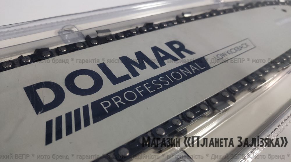 Шина + ланцюг Dolmar 14" (355мм)