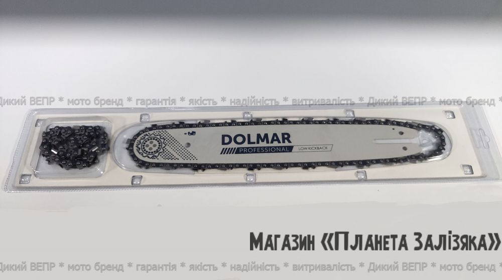 Шина + ланцюг Dolmar 14" (355мм)