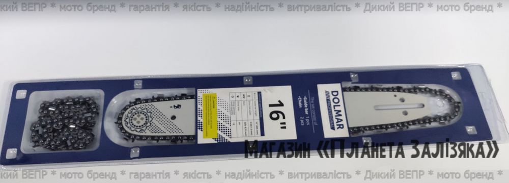 Шина + цепь Dolmar 16" (405мм)