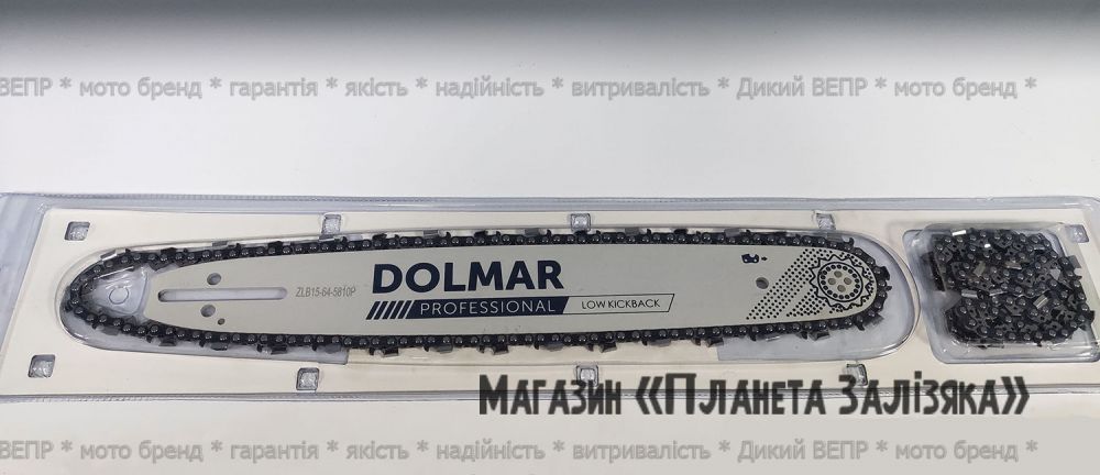 Шина + цепь Dolmar 16" (405мм)