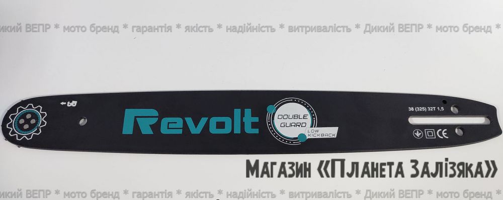 Шина Revolt к бензопилам. 38(325) 32Т 1,5ММ