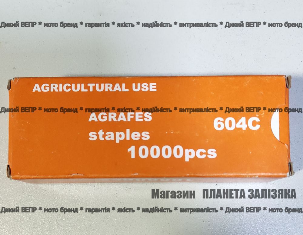 Скоби для степлера для підв'язки рослин, винограду