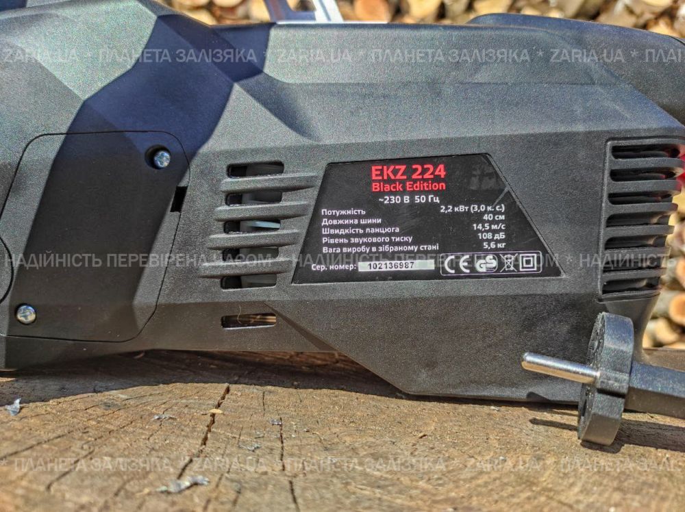 Электропила цепная Vitals Master EKZ 224 Black Edition
