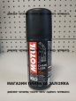 Мастильний матеріал для ланцюгів мотоциклів Motul C3 CHAIN LUBE OFF ROAD