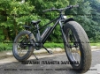 Електровелосипед фетбайк SKYBIKE Calcutta (500W) чорний