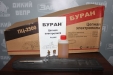 Електропилка "Буран" ПЦ-2500