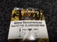 Шина DarWin 18" 72зв. 3/25"LP 1.5мм